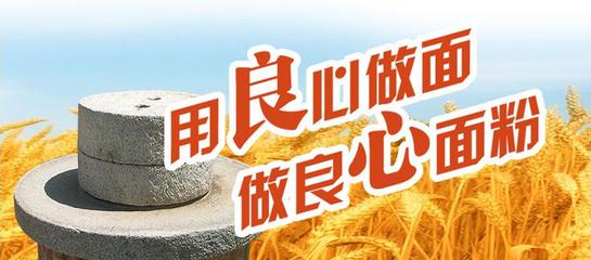 冬天面粉的儲存方式，金麥香面粉給您介紹